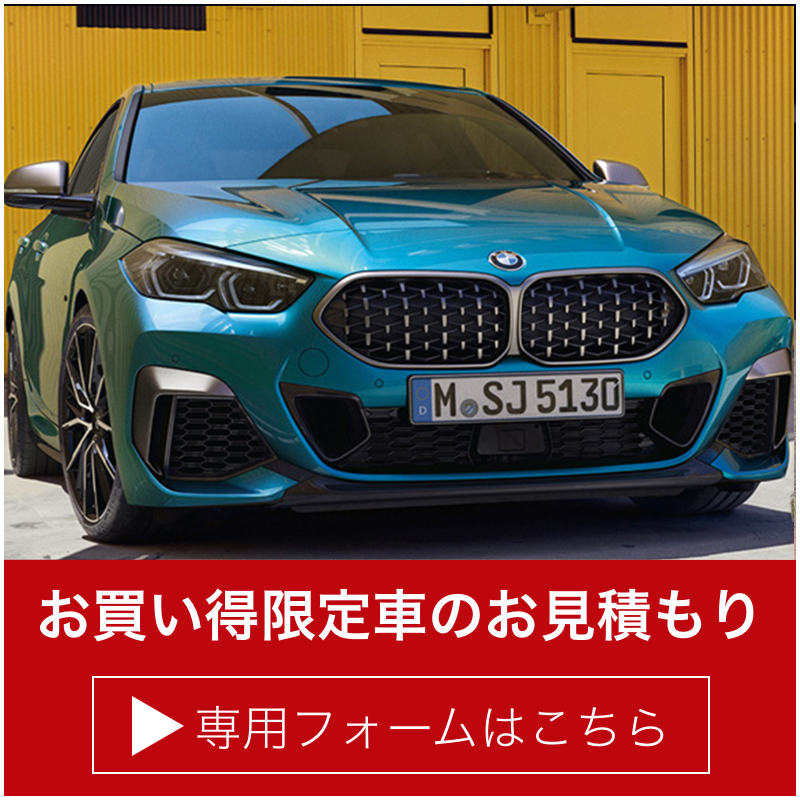 決算期大商談会キャンペーン Murauchi Group Bmw 正規ディーラー