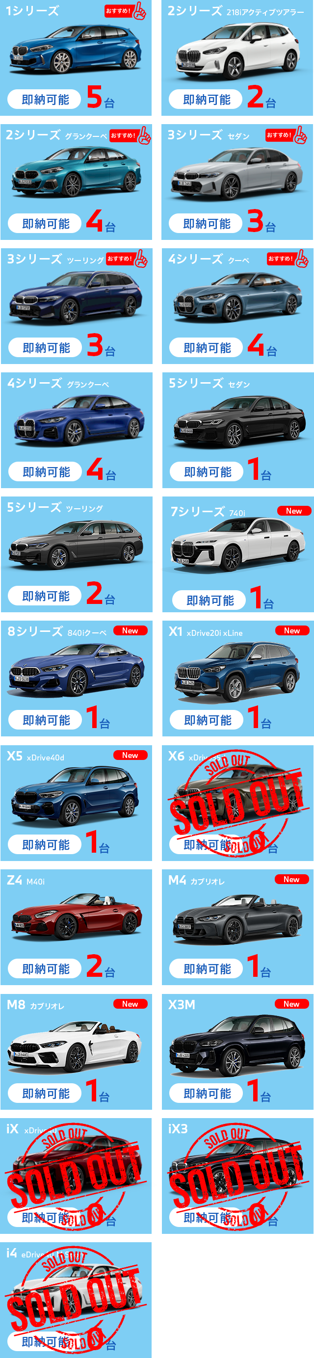 大決算FINALSALE | Murauchi Group | BMW 正規ディーラー