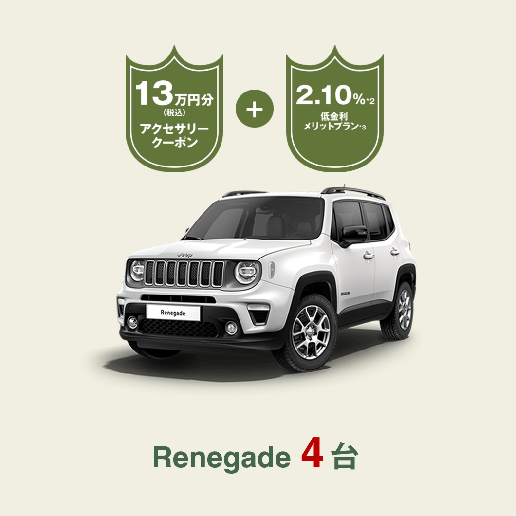 ブラックフライデーセール JEEP八王子 | Murauchi Group | Jeep公式