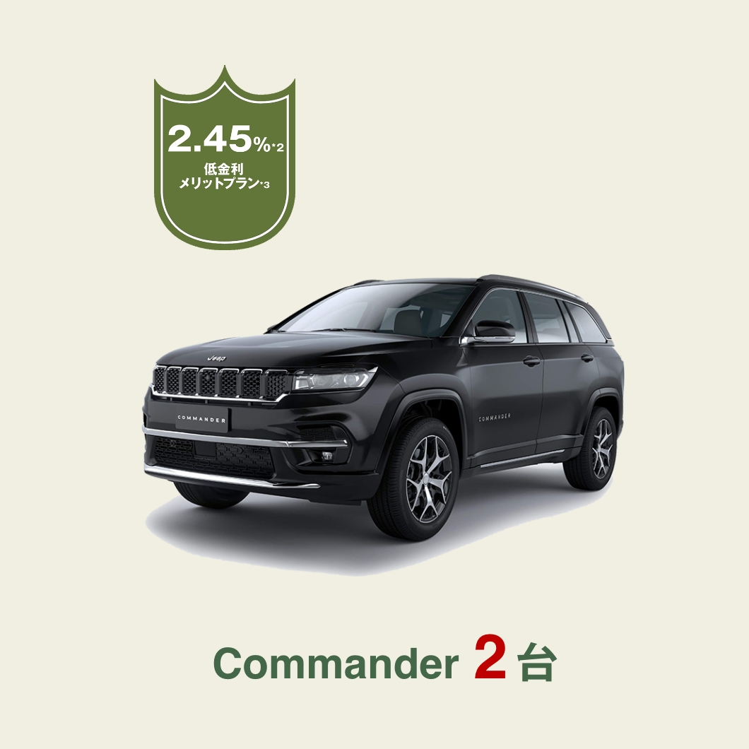 ブラックフライデーセール JEEP八王子 | Murauchi Group | Jeep公式